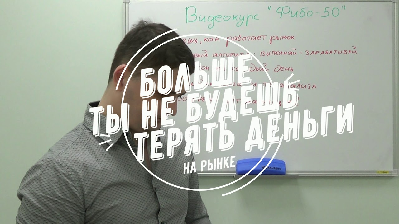 [Рожновский] Fibo - 50 (2018)_0.jpg